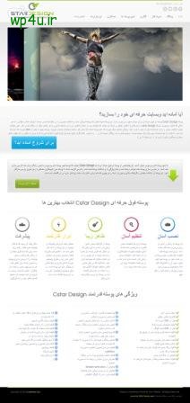 پیش نمایش قالب Cstar Design
