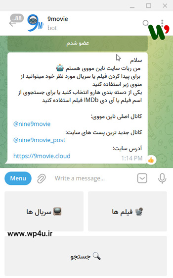 معرفی ربات های سرگرمی فارسی تلگرام