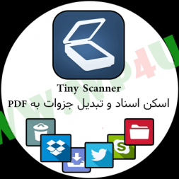 Tiny Scanner اسکن اسناد و تبدیل جزوات به PDF