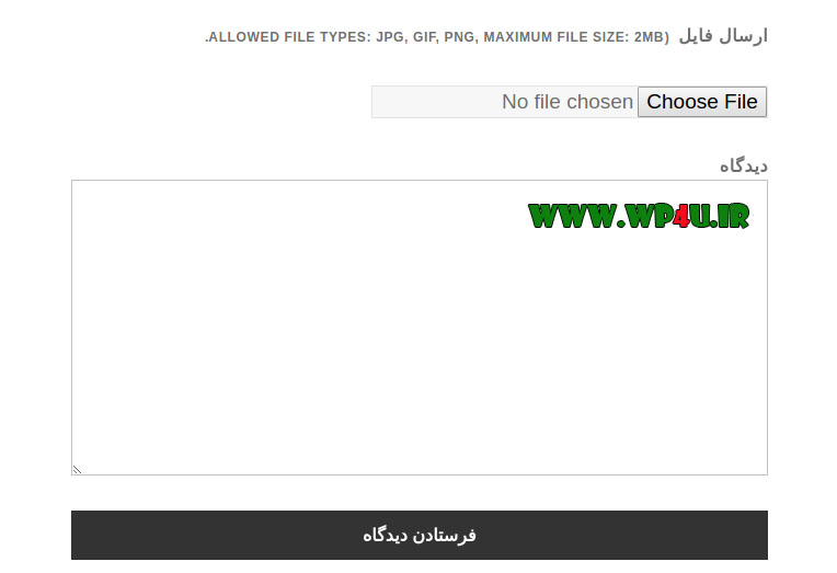ارسال فایل در نظرات وردپرس با افزونه Comment Attachment