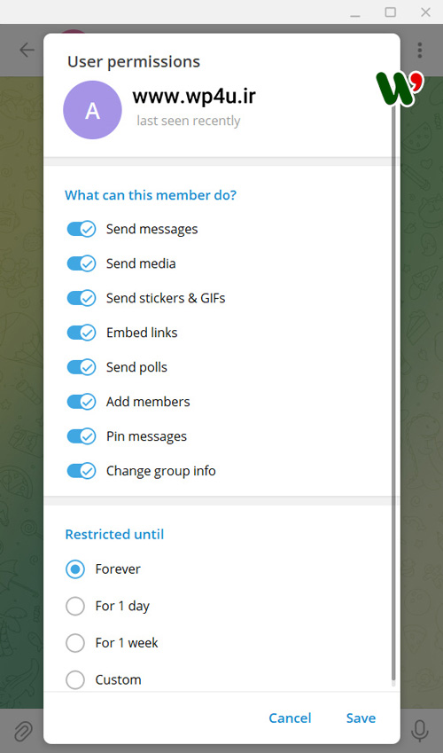 محدود کردن ارسال پیام در تلگرام