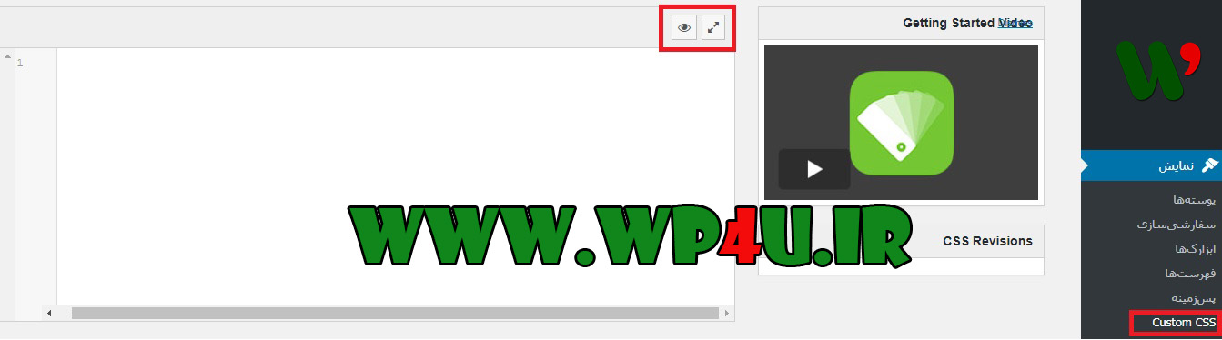 افزونه SiteOrigin CSS
