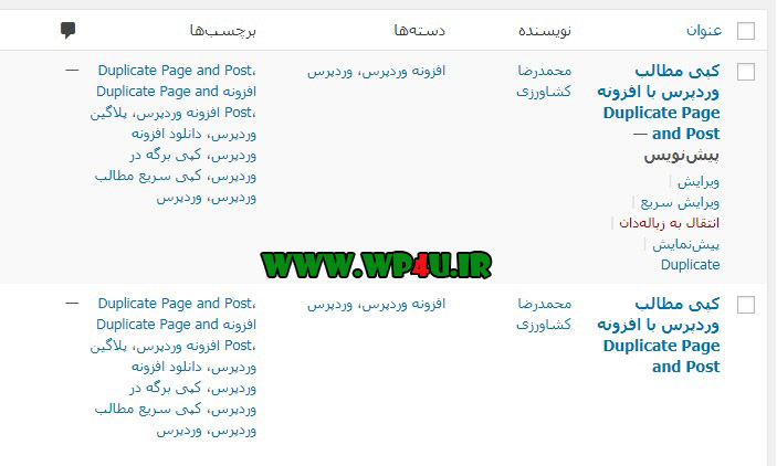 افزونه کپی مطالب وردپرس