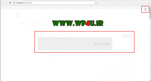 افزونه Full Screen Search Overlay