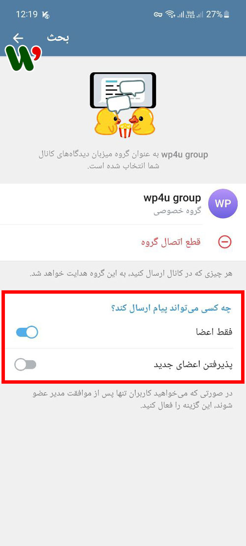 فعال سازی کامنت در کانال تلگرام