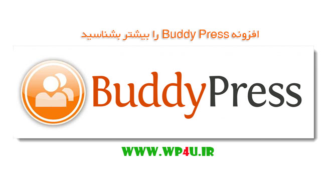 افزونه Buddy Press