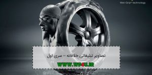 تصاویر تبلیغاتی خلاقانه