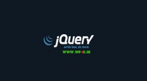 پلاگین ها و کتابخانه های jquery