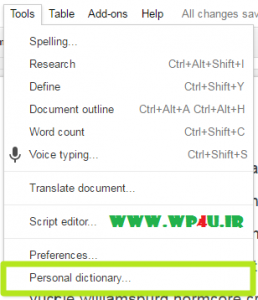 نحوه اضافه کردن کلمه به واژه نامه Google Docs