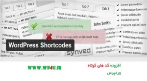 افزونه WordPress Shortcodes