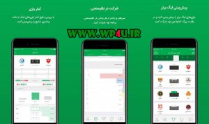 Navad اپلیکیشن رسمی برنامه 90