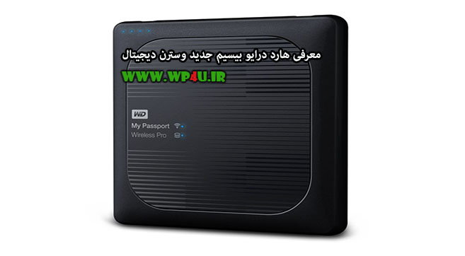معرفی هارد درایو بیسیم جدید وسترن دیجیتال