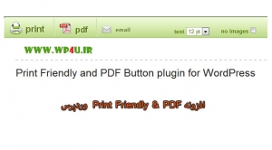 افزونه Print Friendly & PDF