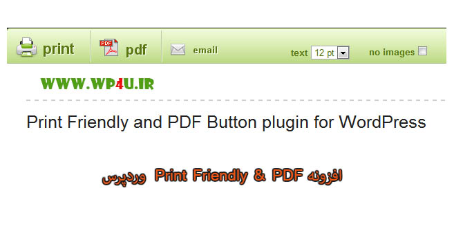 افزونه Print Friendly & PDF