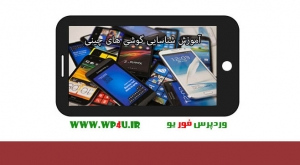 آموزش شناسایی گوشی های چینی