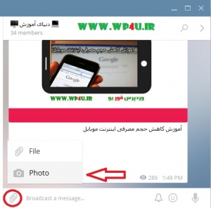 اضافه کردن عکس به نوشته در تلگرام ویندوز