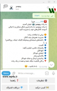 معرفی ربات های سرگرمی فارسی تلگرام