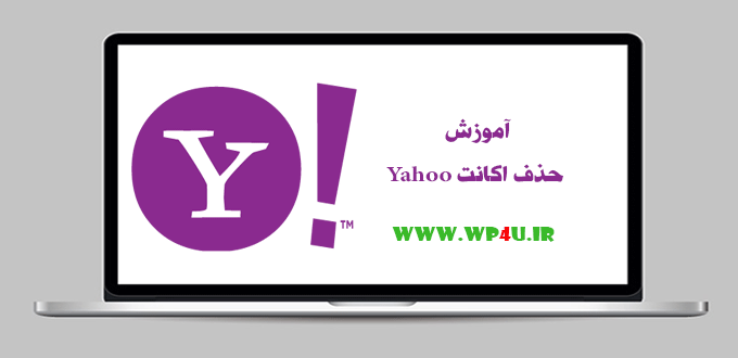 آموزش حذف اکانت Yahoo