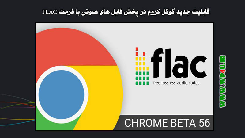 قابلیت جدید گوگل کروم