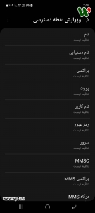 حل مشکل Not registered on the network