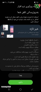 حل مشکل Not registered on the network