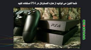 هارد اکسترنال در PS4