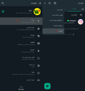 فعالسازی تایید دو مرحله‌ ای واتس‌ اپ