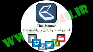 Tiny Scanner
