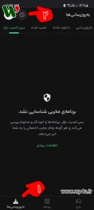 بروزرسانی خودکار برنامه های اندروید
