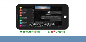تغییر تم تلگرام
