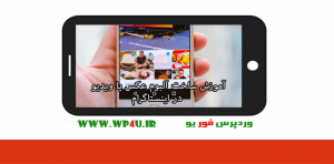 ساخت آلبوم عکس یا ویدیو در اینستاگرام