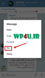 آموزش پین کردن پیام در تلگرام