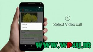 آموزش برقراری تماس صوتی و ویدئویی در واتساپ