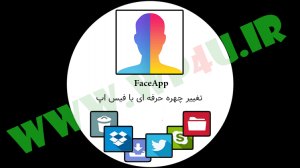 تغییر چهره حرفه ای با فیس اپ
