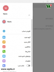 فارسی سازی تلگرام دسکتاپ