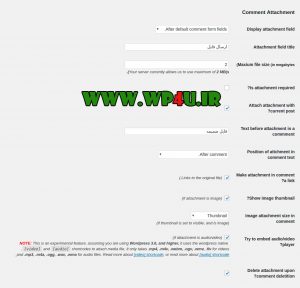 تنظیمات ارسال فایل در نظرات وردپرس