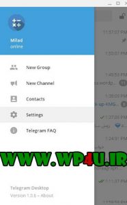 آموزش تغییر عکس پروفایل در تلگرام