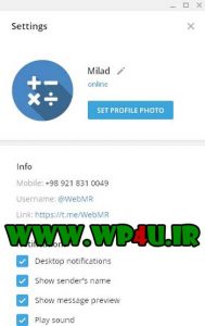 آموزش تغییر عکس پروفایل در تلگرام