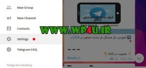 آموزش حذف عکس پروفایل در تلگرام