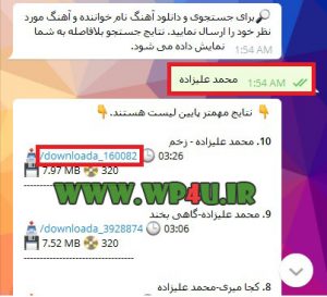 دانلود موزیک از تلگرام