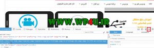 آموزش گرفتن اسکرین شات کامل از صفحه سایت
