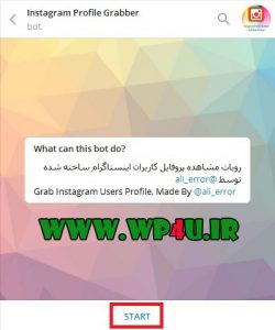 آموزش مشاهده و ذخیره عکس پروفایل اینستاگرام