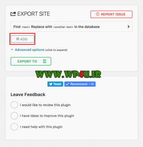 افزونه All in One WP Migration