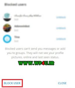 آموزش بلاک کردن در تلگرام