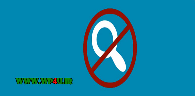 غیرفعال کردن جستجو در وردپرس
