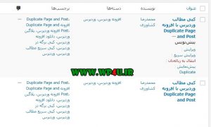 افزونه کپی مطالب وردپرس