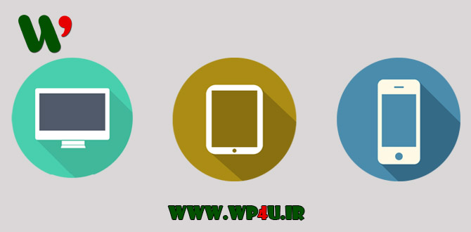 تغییر قالب وردپرس در موبایل