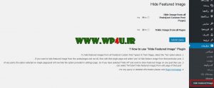 مخفی کردن همه تصاویر شاخص
