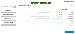اضافه کردن فیلد دلخواه در نظرات وردپرس