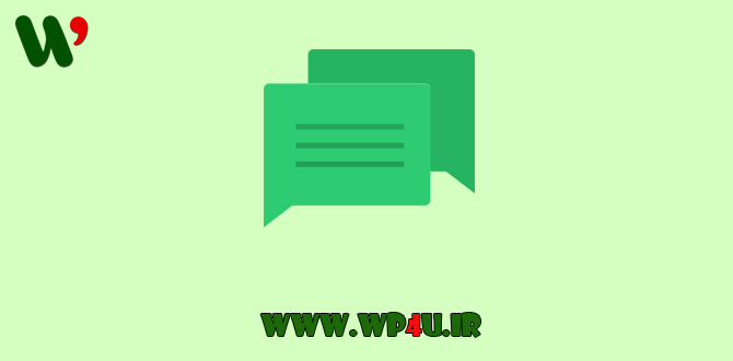 اضافه کردن فیلد دلخواه در نظرات وردپرس
